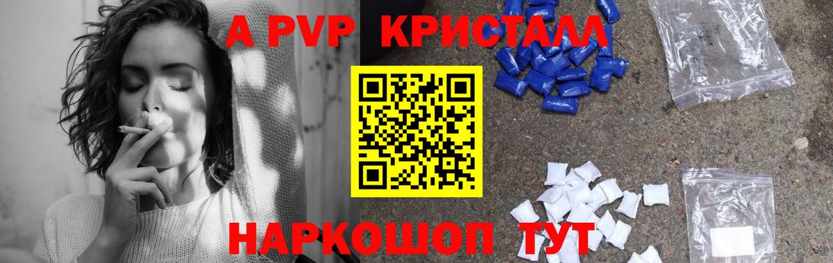 Alpha-PVP крисы CK  где продают наркотики  Ивантеевка  Вход с VPN  APVP Соль 