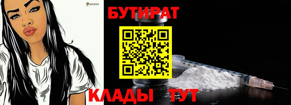Ивантеевка  Бутират Butirat  Вход с VPN 