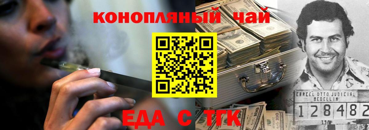 Canna-Cookies марихуана  Вход с VPN  Ивантеевка 
