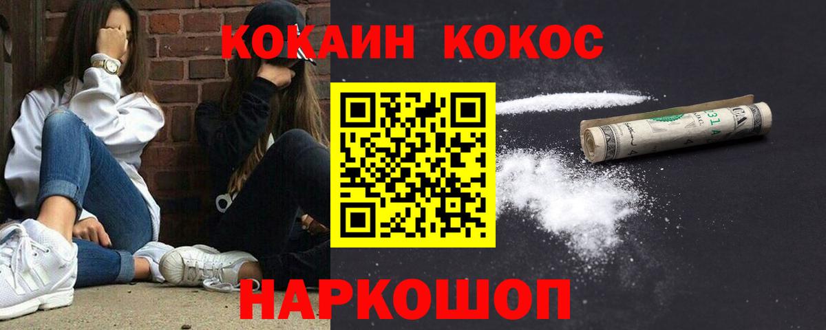 COCAIN 98% Ивантеевка