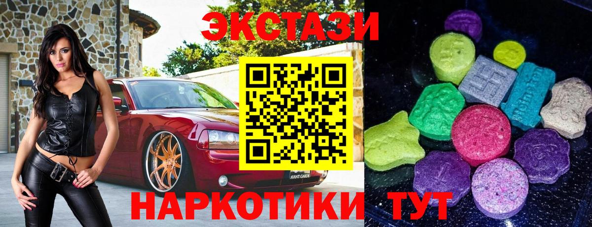 Ecstasy XTC  Экстази XTC  Вход с VPN  это Telegram  Ивантеевка  ЭКСТАЗИ 