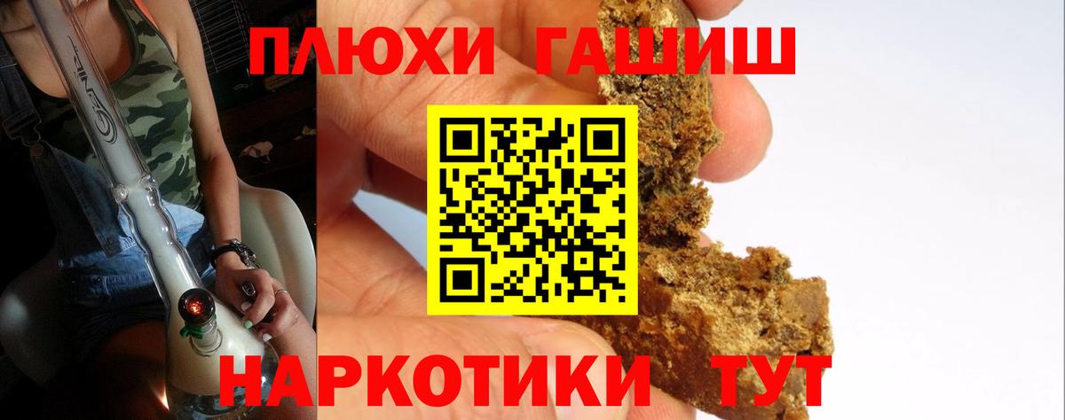 Гашиш индика сатива Ивантеевка