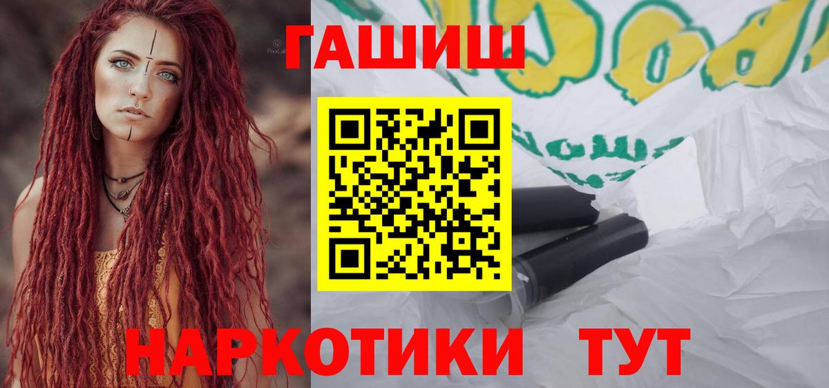 ГАШ  Гашиш хэш  Вход с VPN  Ивантеевка  ГАШИШ ice o lator 
