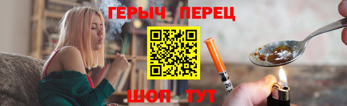 Ивантеевка  Героин гречка  Вход с VPN 