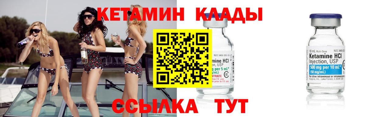 Кетамин ketamine  Кетамин ketamine  Ивантеевка  Вход с VPN 