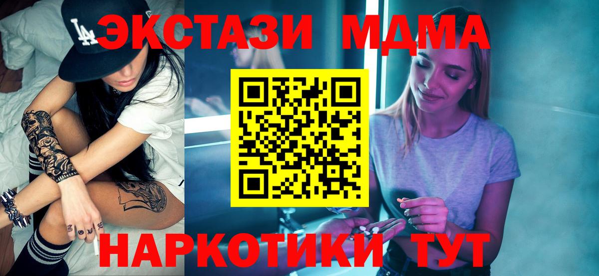 МДМА Molly Ивантеевка