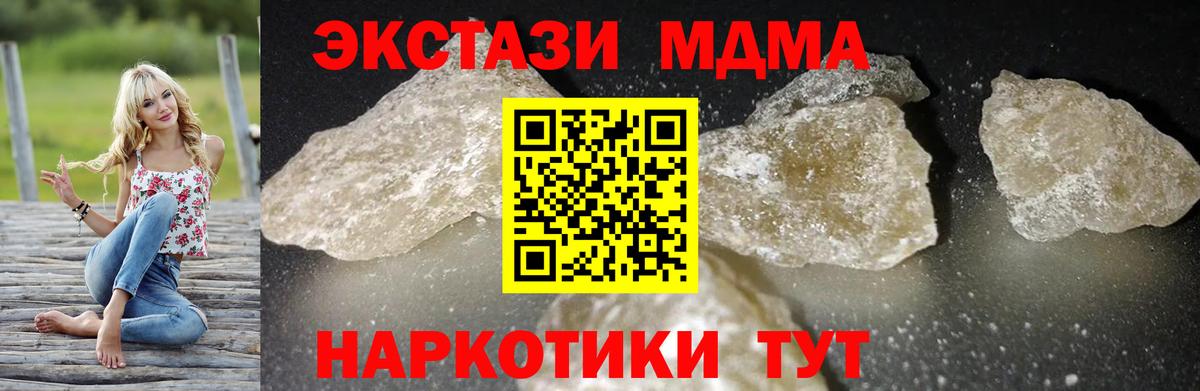 MDMA crystal  Вход с VPN  Ивантеевка 
