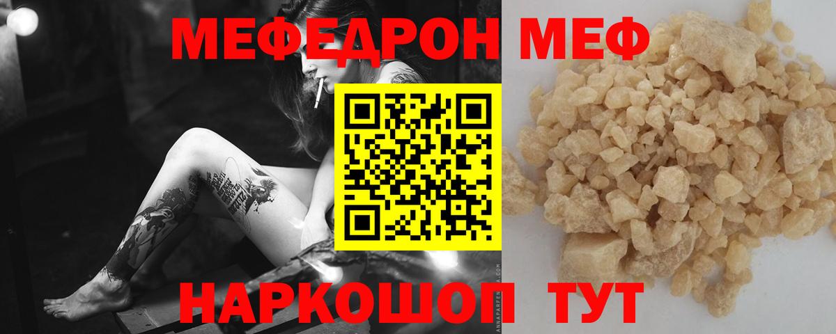 Меф мука  Вход с VPN  Ивантеевка  Меф VHQ 