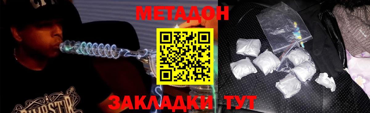 маркетплейс какой сайт  МЕТАДОН methadone  Вход с VPN  Ивантеевка 