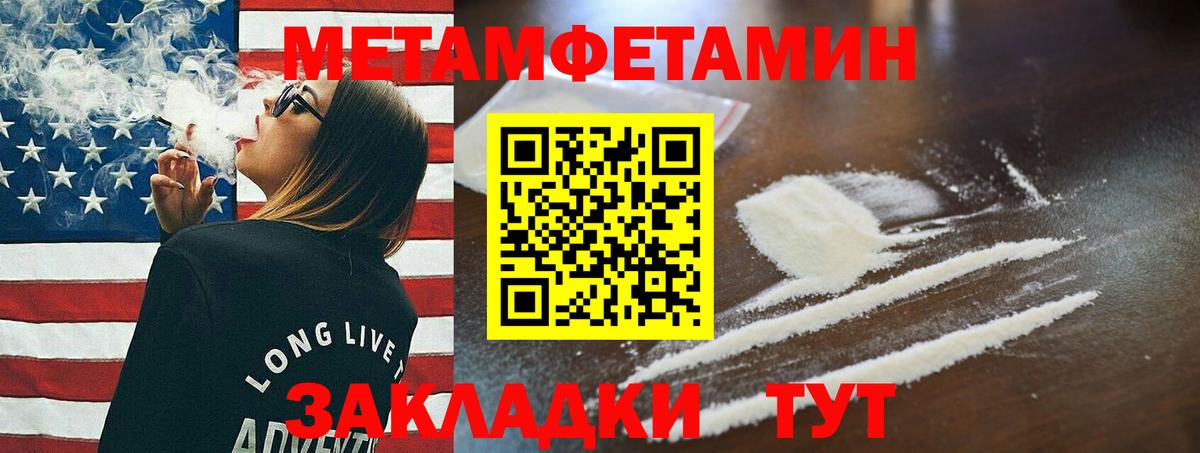 Ивантеевка  Первитин кристалл  Вход с VPN 