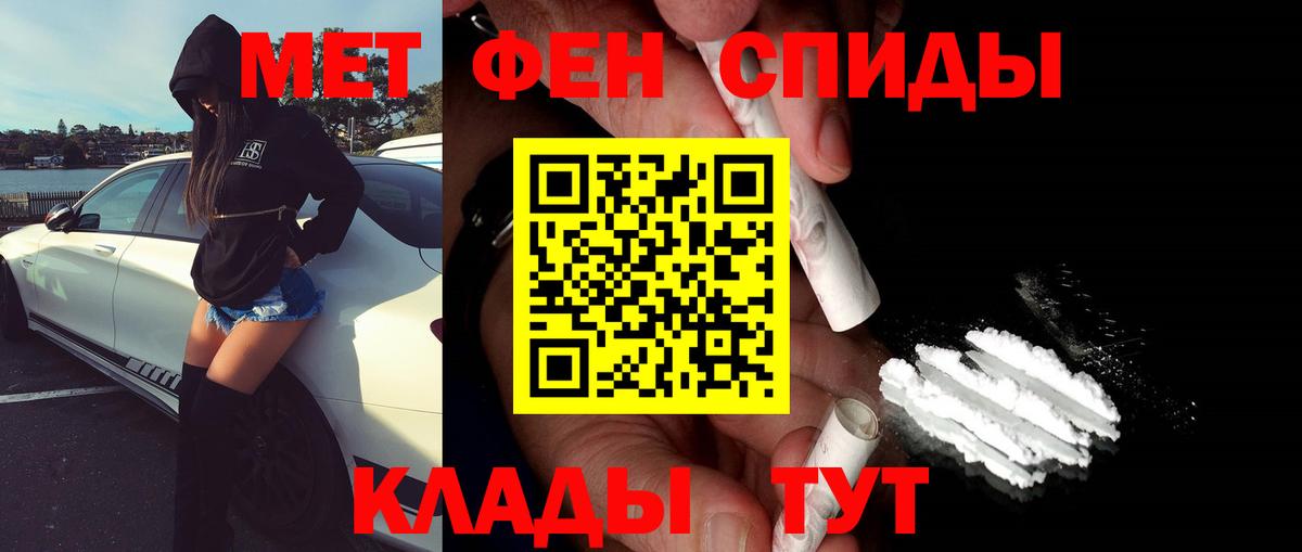 Метамфетамин кристалл Ивантеевка