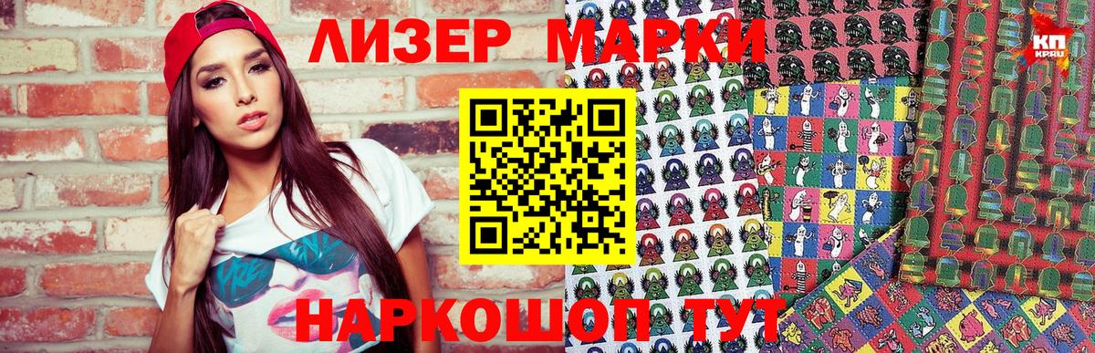 Марки N-bome 1,5мг  Вход с VPN  Ивантеевка 