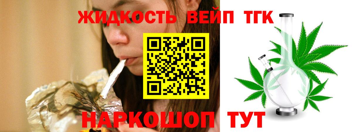 ТГК гашишное масло  Вход с VPN  Ивантеевка 