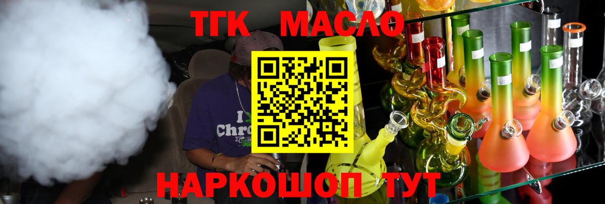 Дистиллят ТГК гашишное масло Ивантеевка